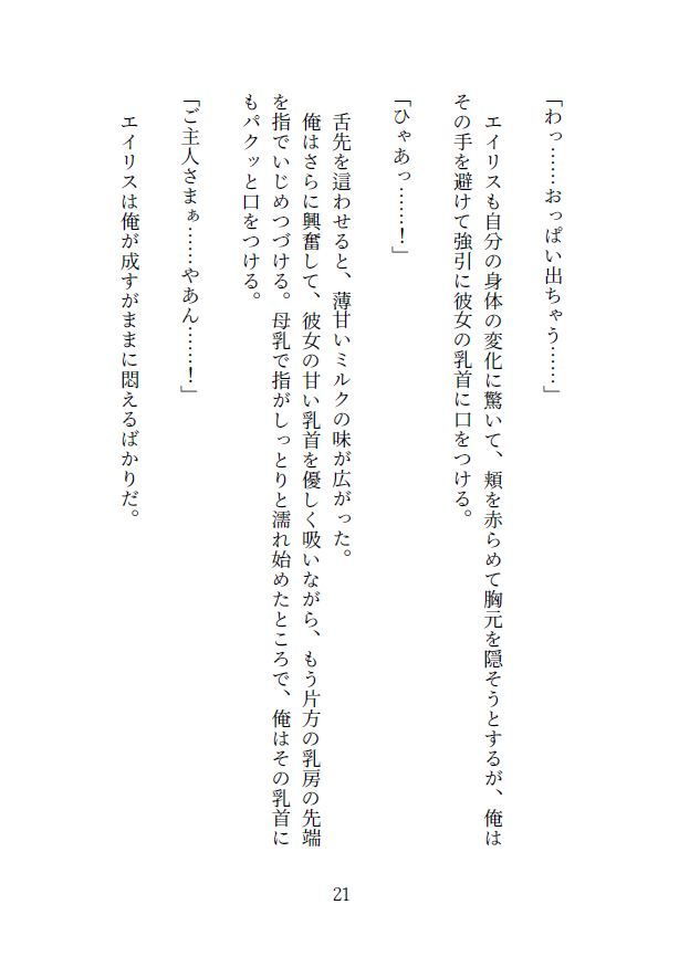 試し読み 6