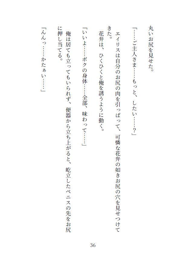 試し読み 8