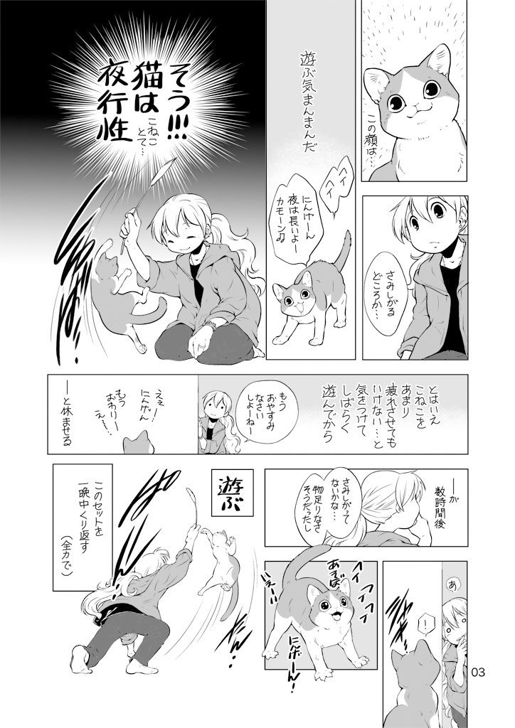 試し読み 3