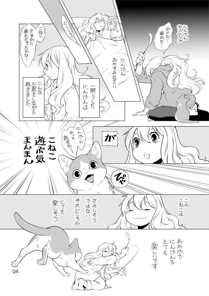 試し読み 4