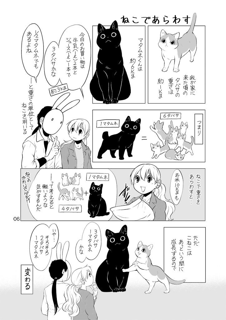 試し読み 6