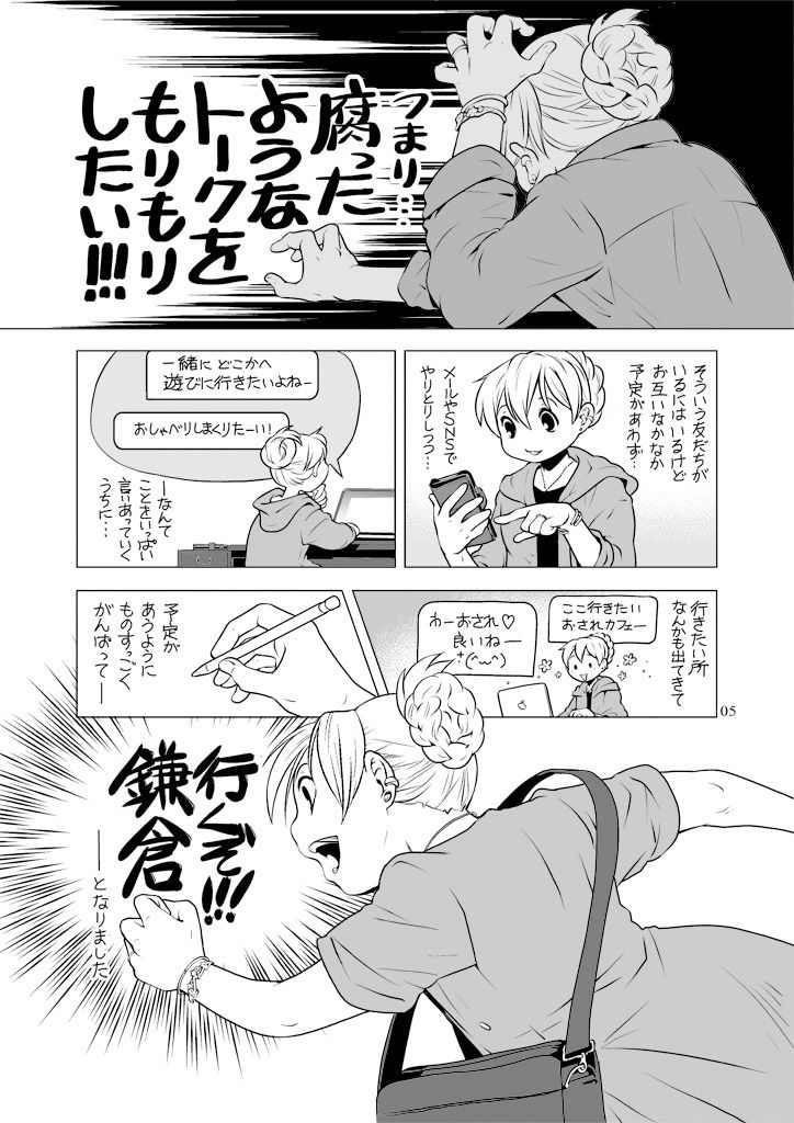 試し読み 3
