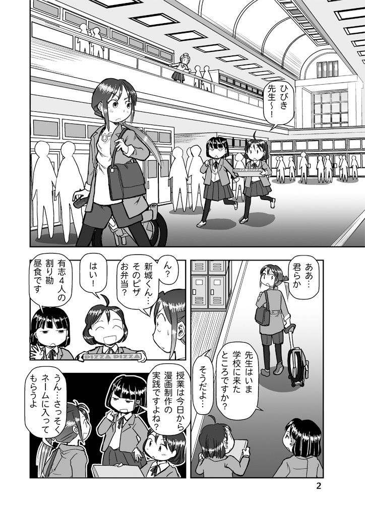 試し読み 2