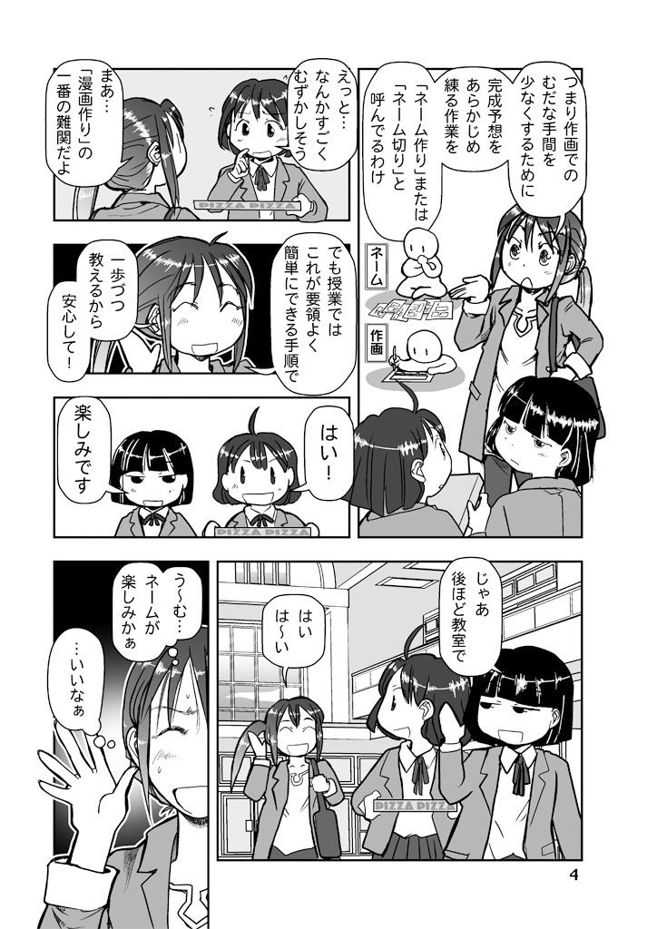 試し読み 4