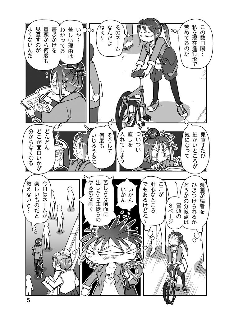 試し読み 5