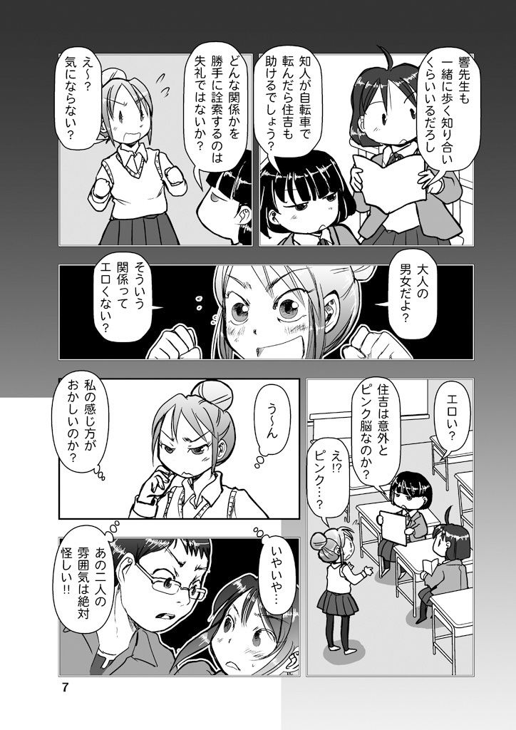 試し読み 7