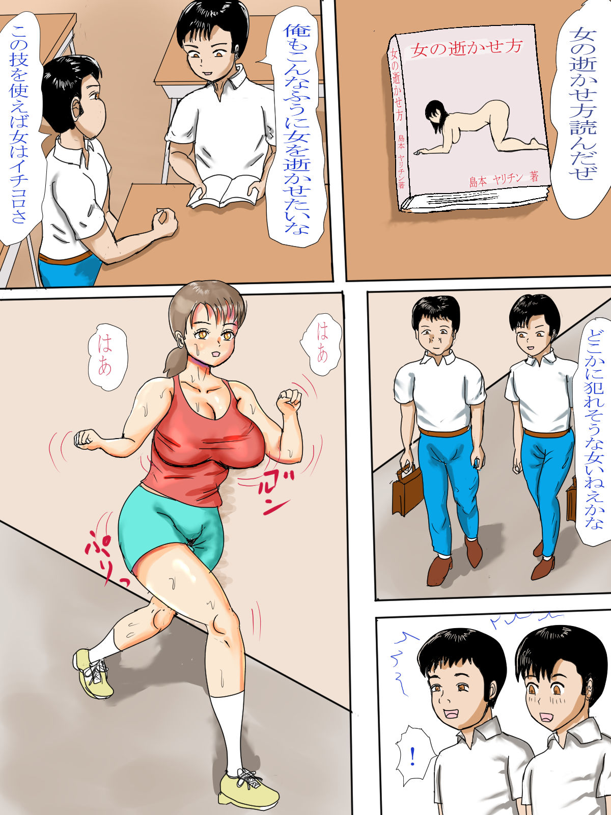 試し読み 1