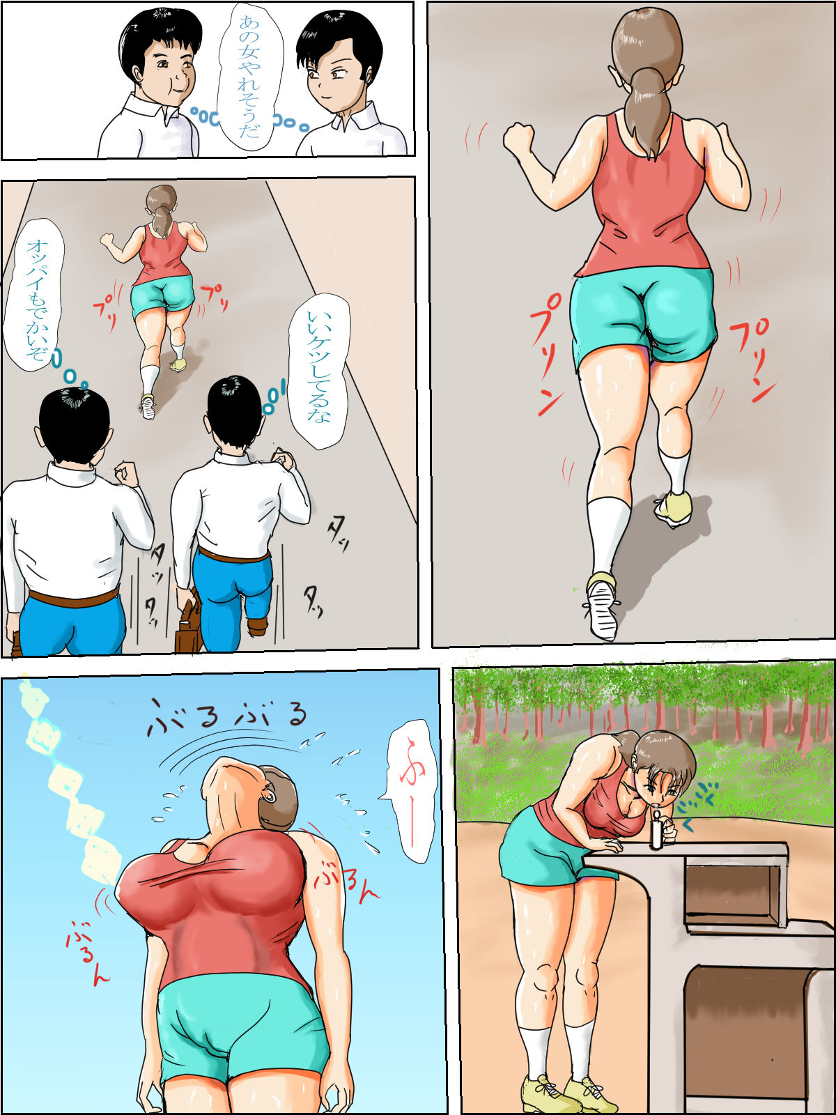 試し読み 2