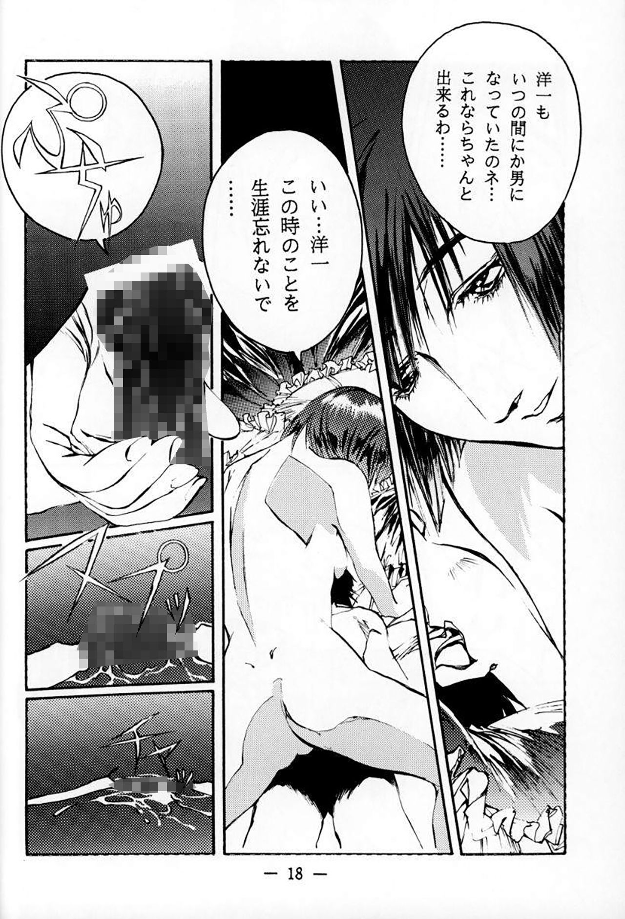 試し読み 5