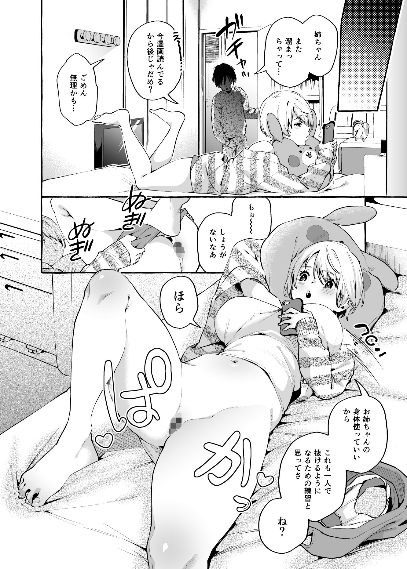 試し読み 4
