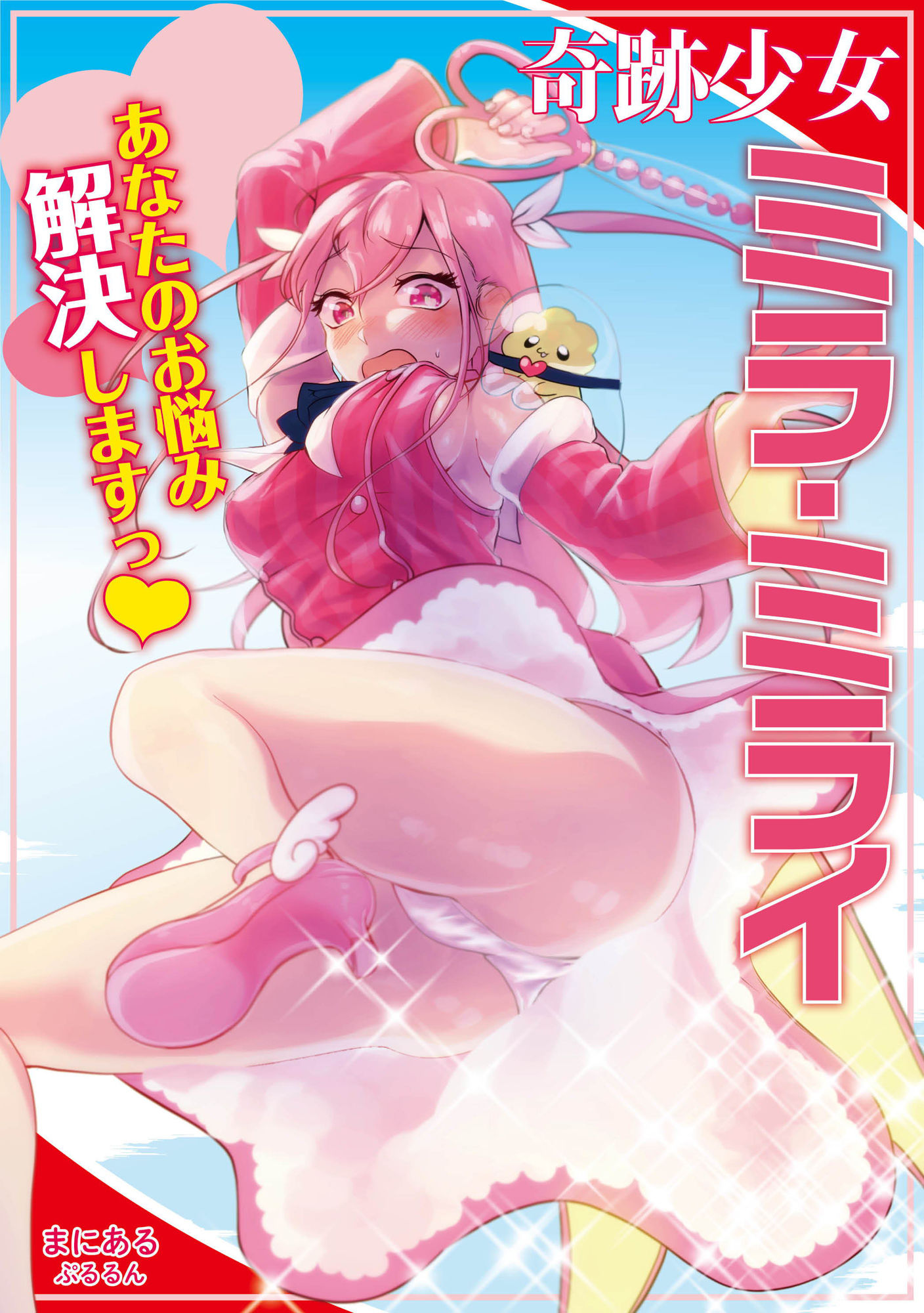 試し読み 6