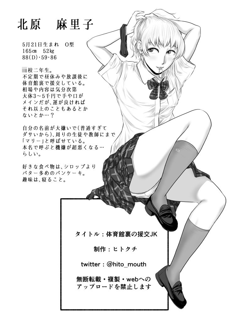 試し読み 1