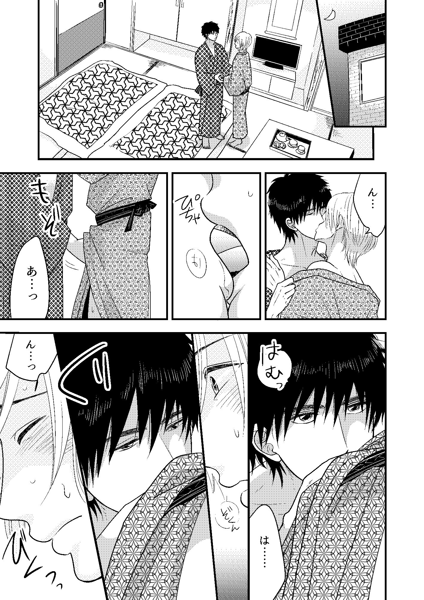 試し読み 10