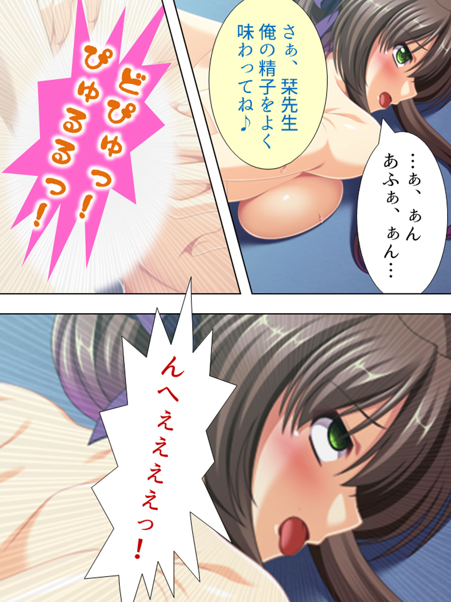 試し読み 7