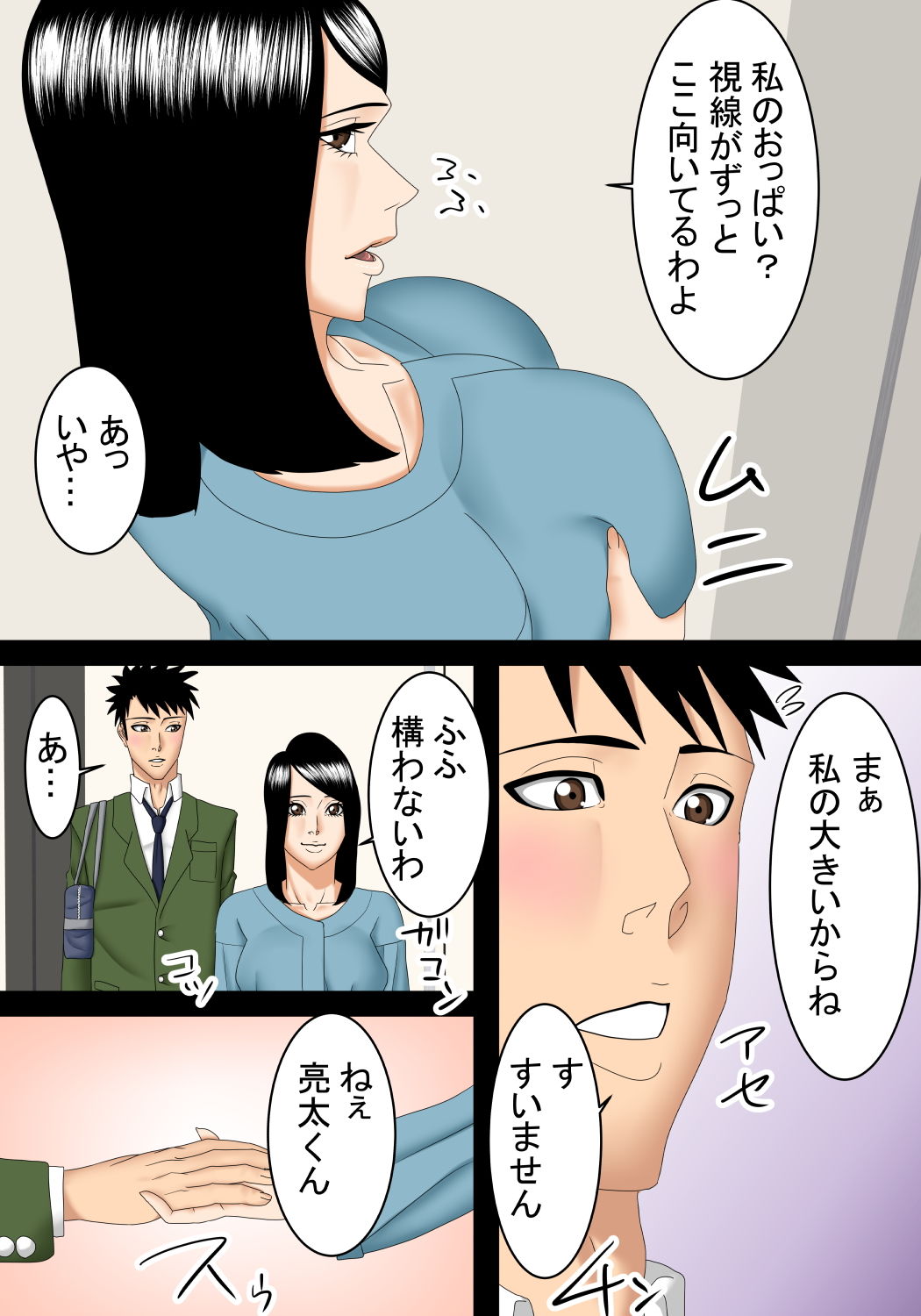 試し読み 4