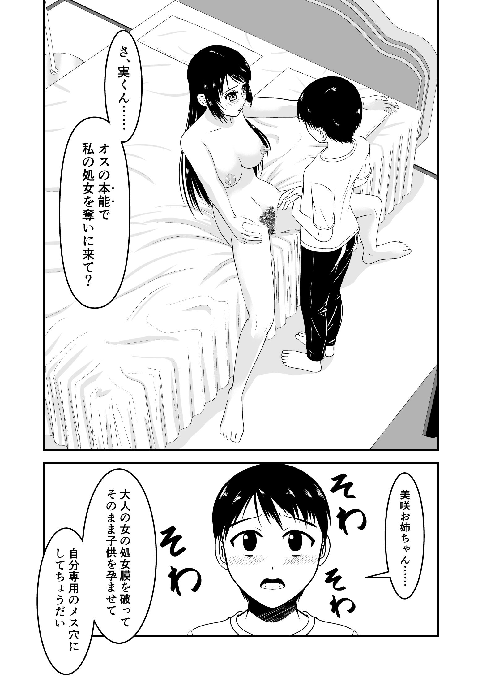 試し読み 4