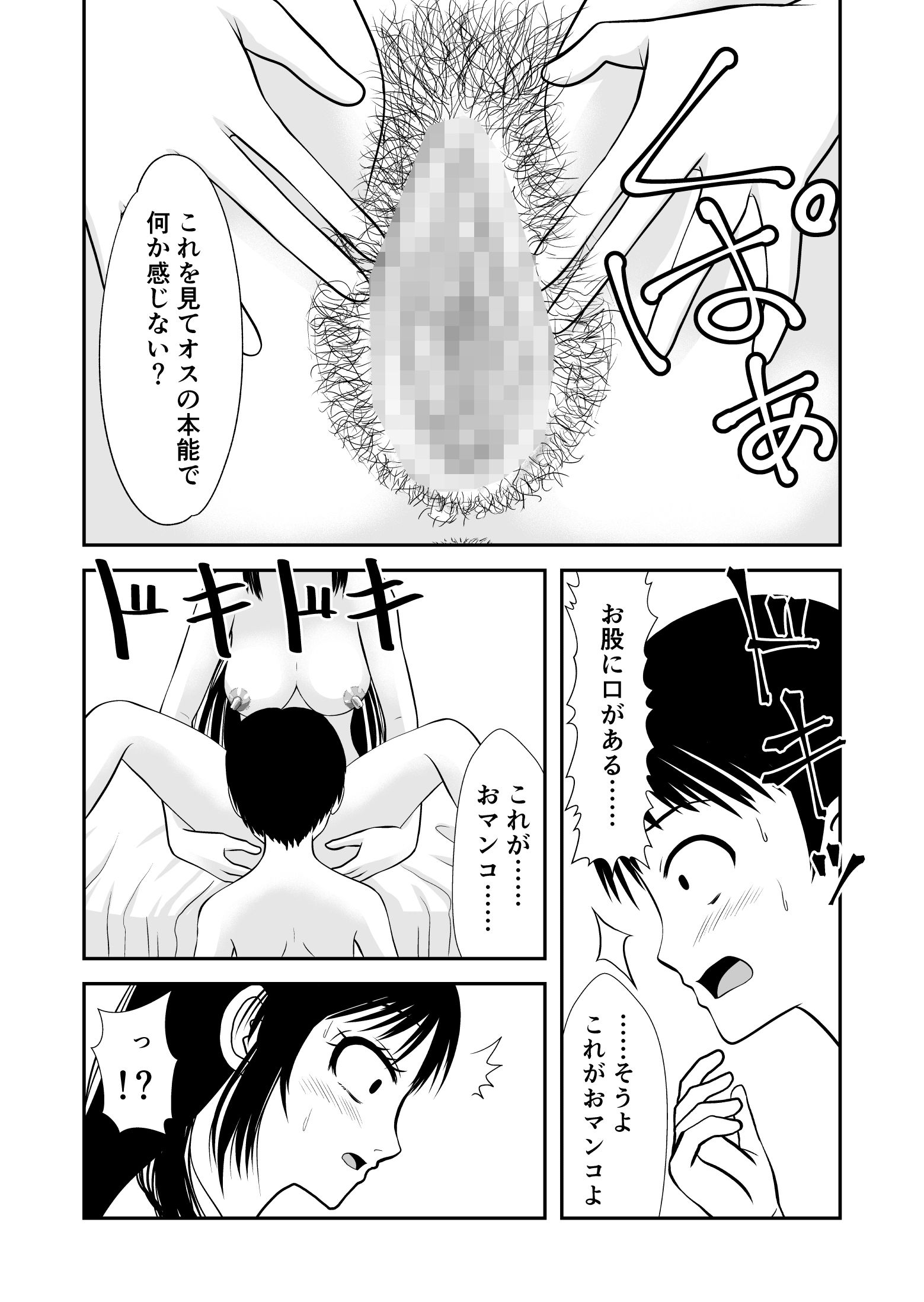試し読み 5