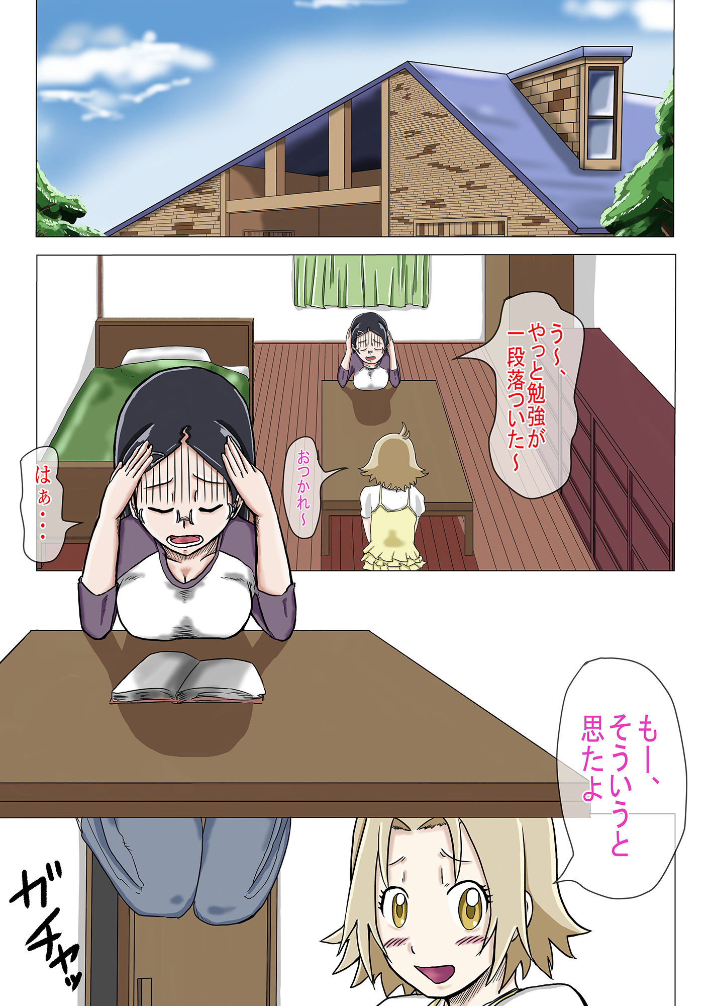 試し読み 1