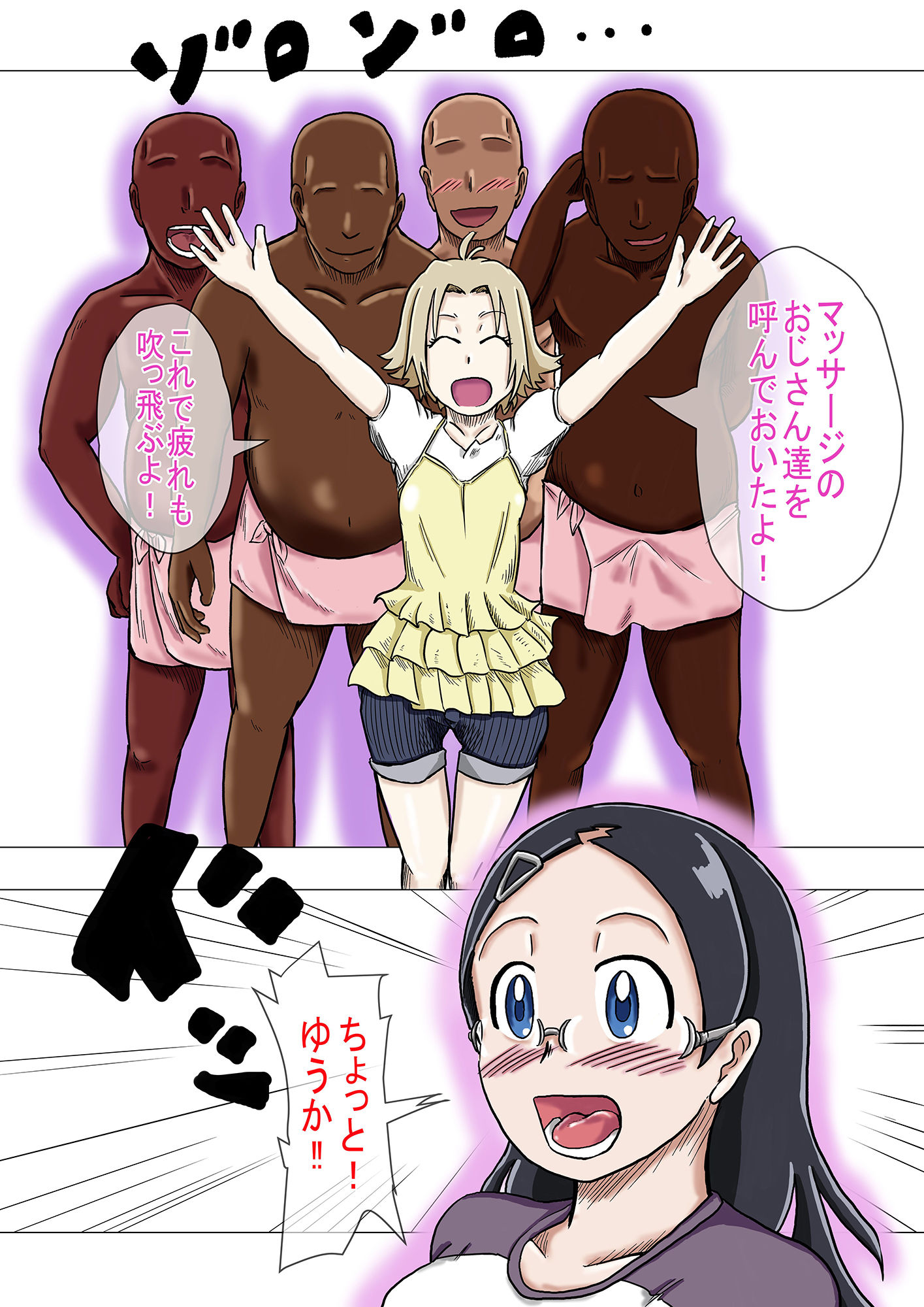 試し読み 2