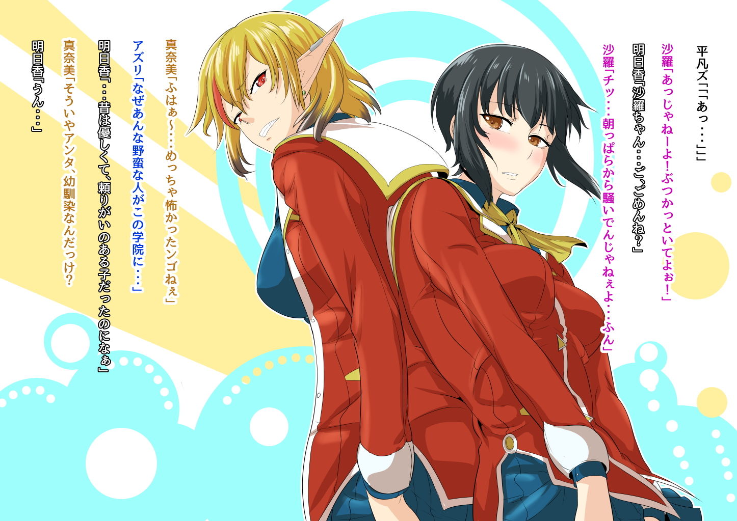 試し読み 5