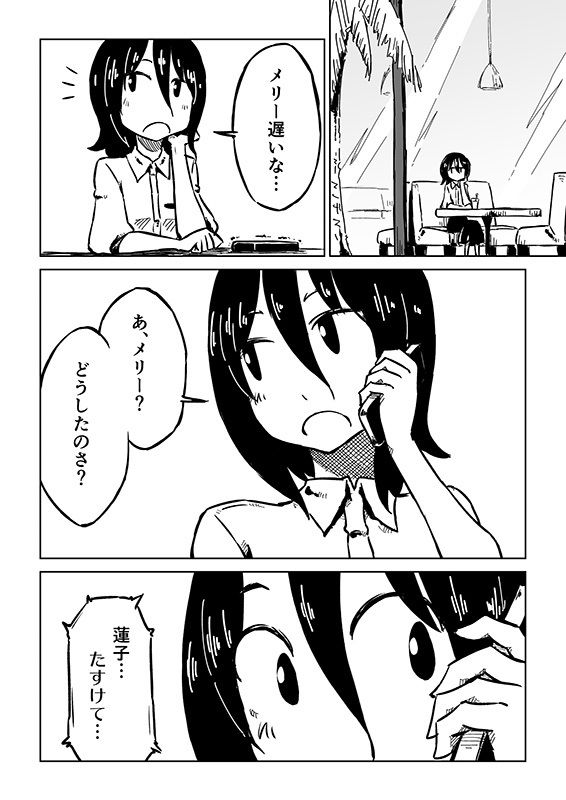 試し読み 5
