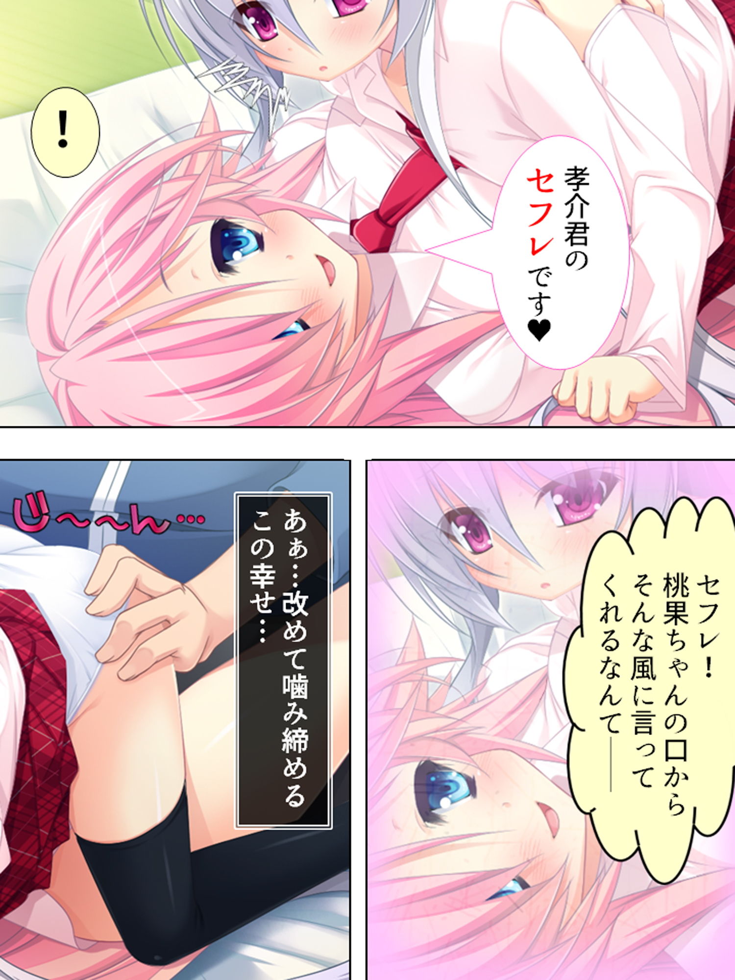 試し読み 8