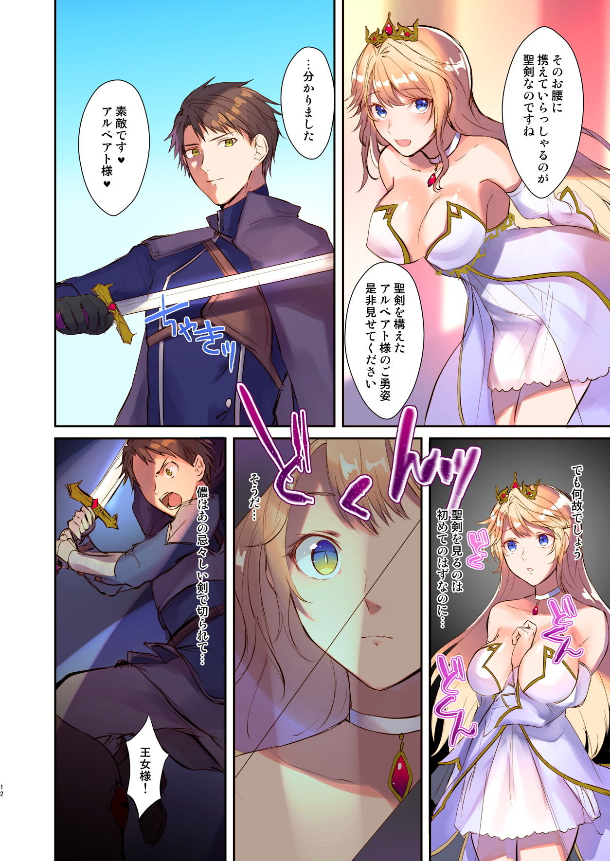 試し読み 6