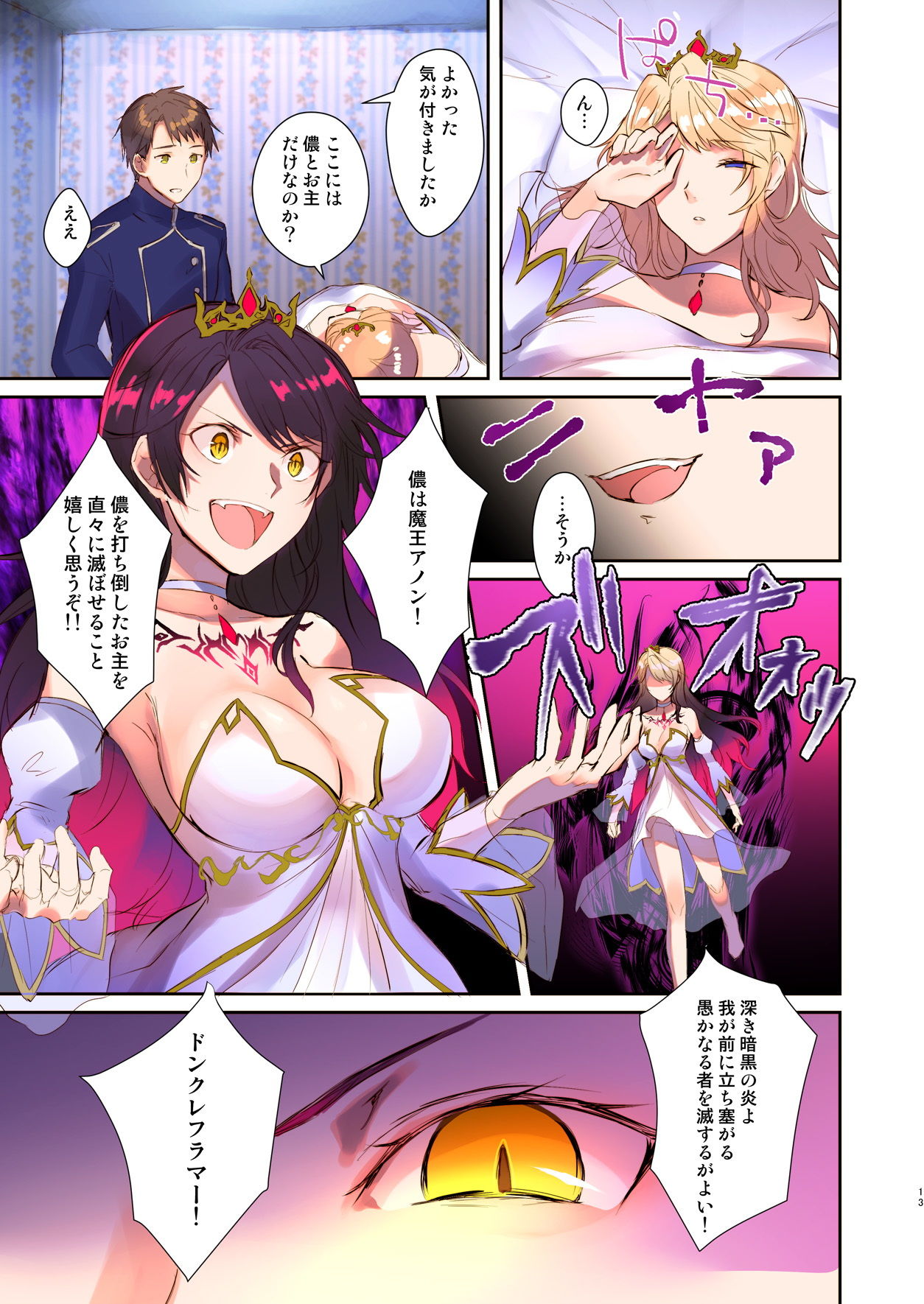 試し読み 7