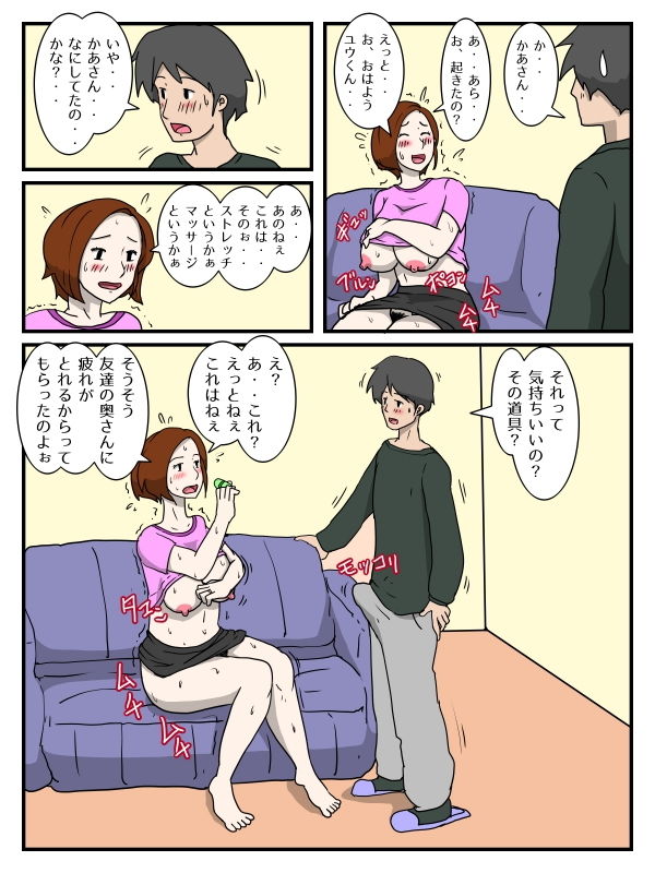 試し読み 4