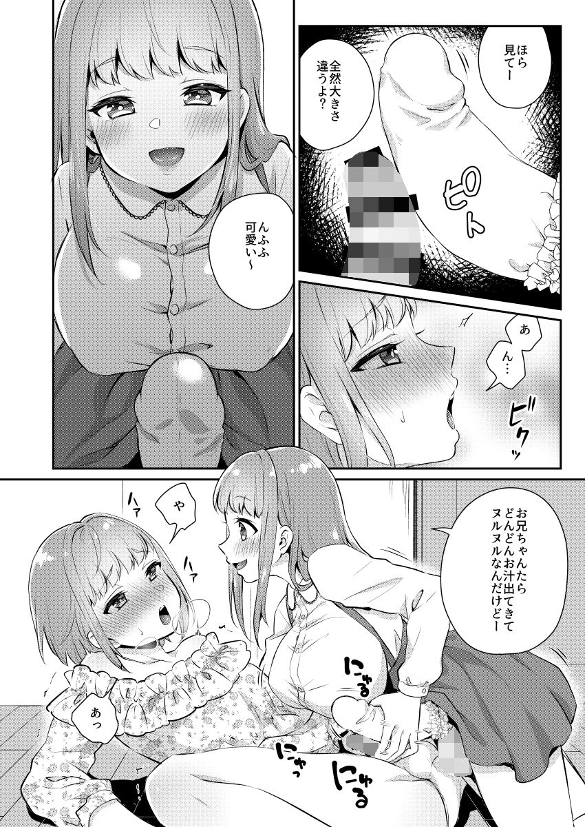 試し読み 4