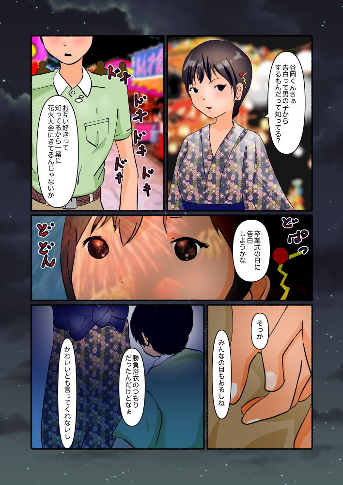 試し読み 8