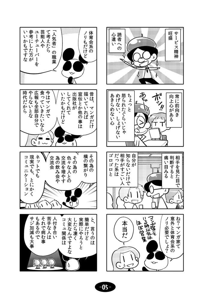 試し読み 6