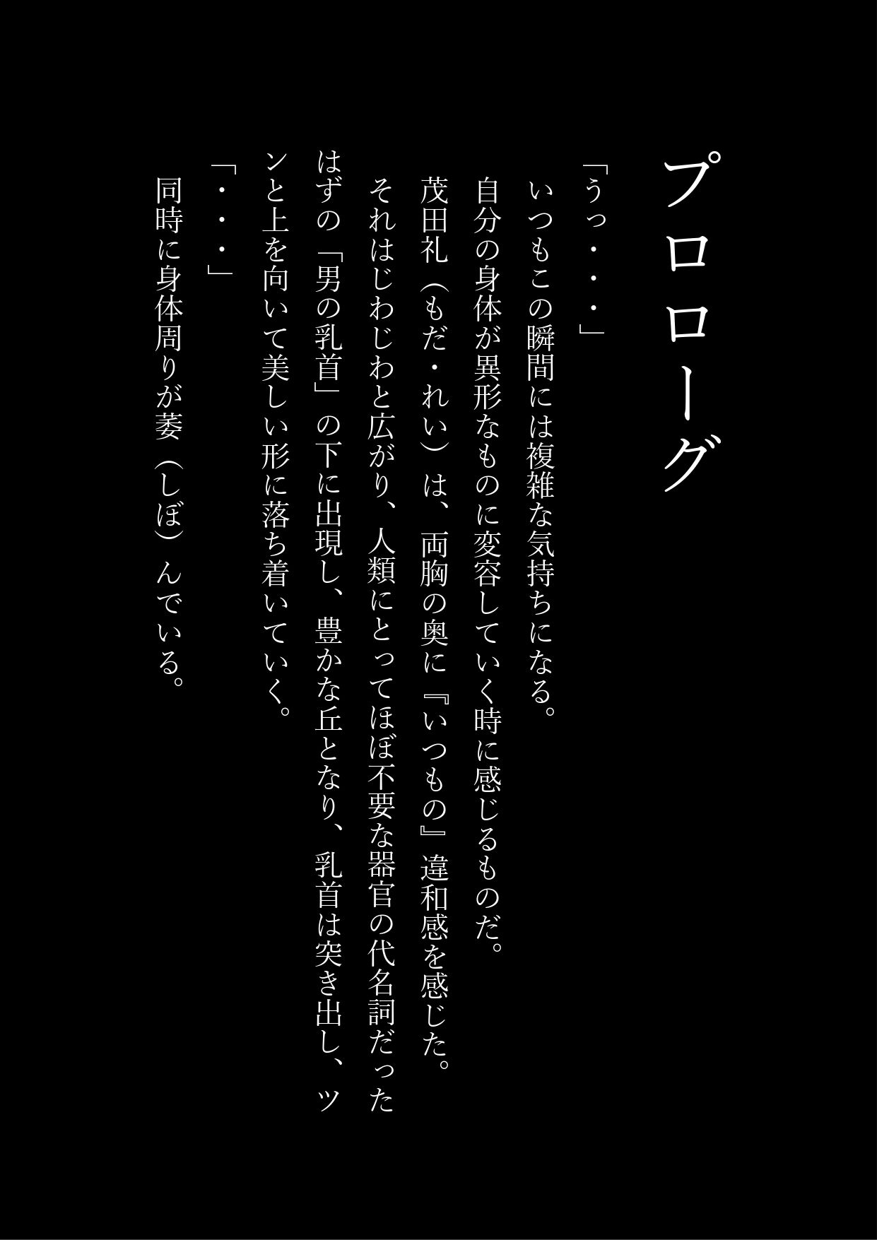 試し読み 1