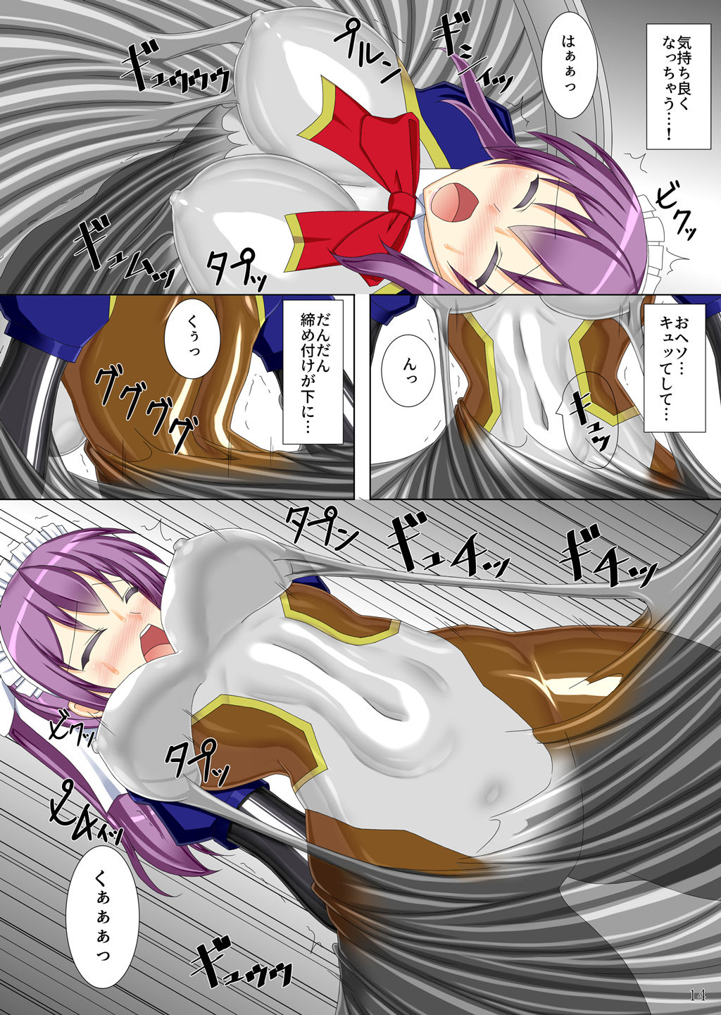 試し読み 4
