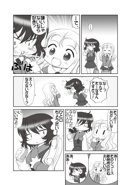 試し読み 5
