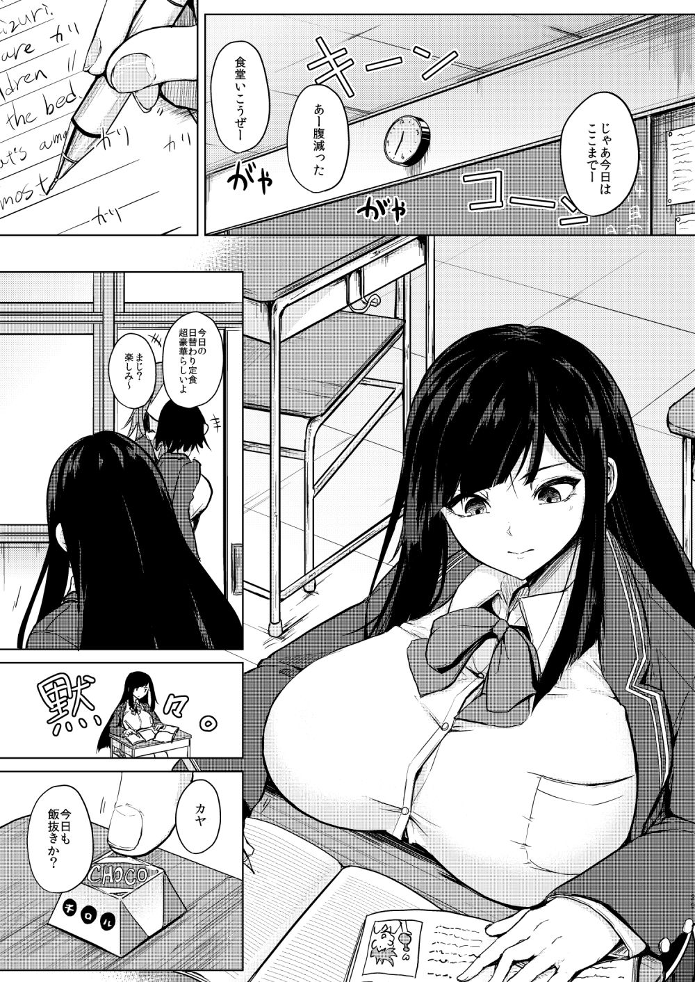 試し読み 2