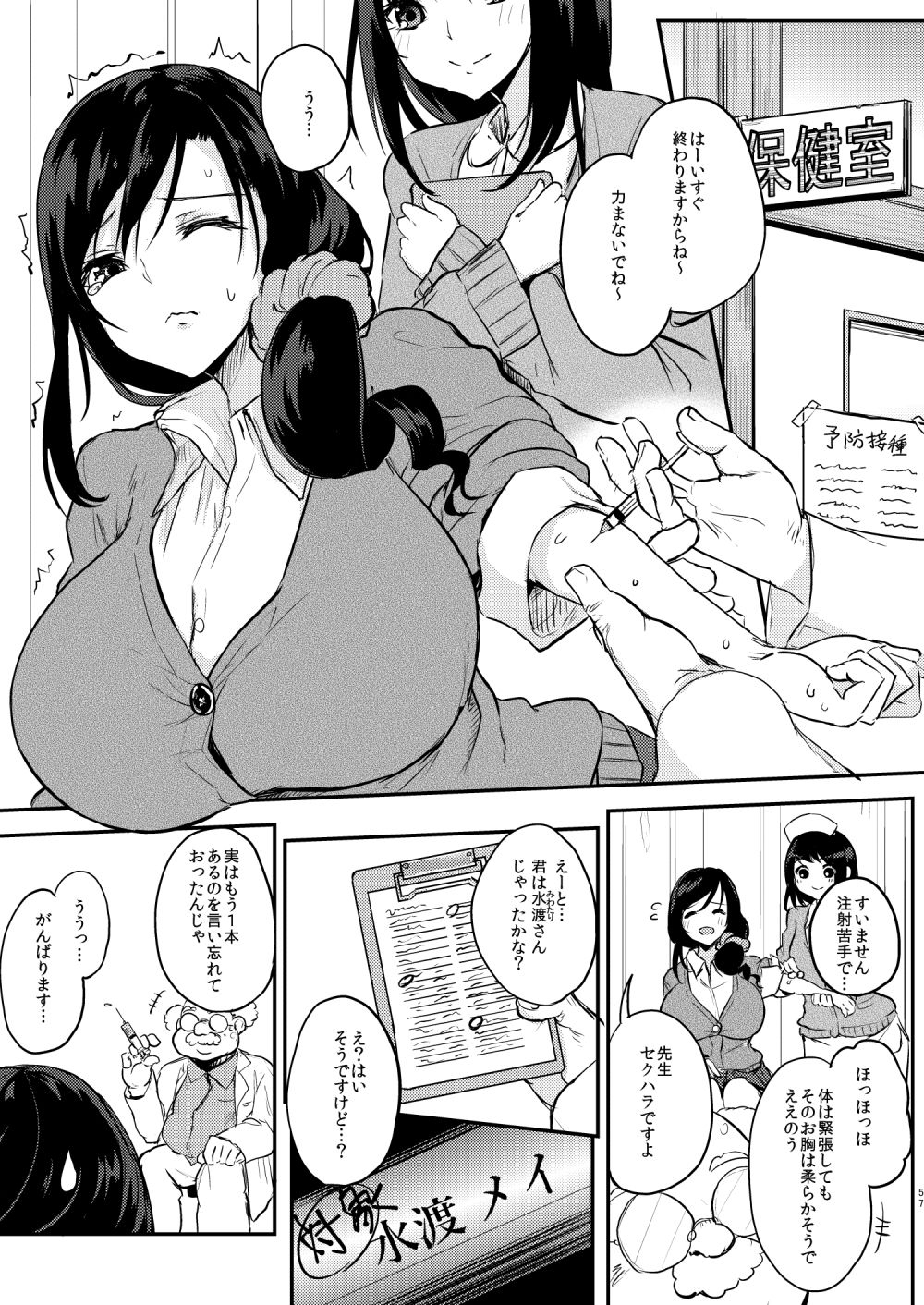 試し読み 3