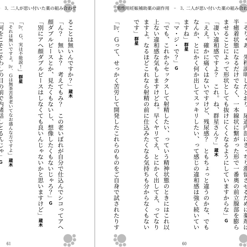 試し読み 2