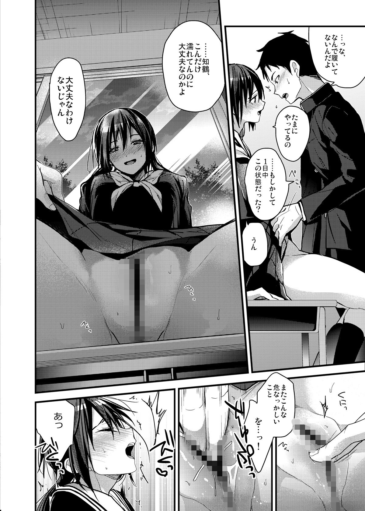 試し読み 6