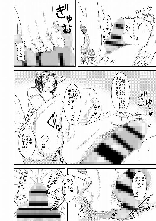 試し読み 5