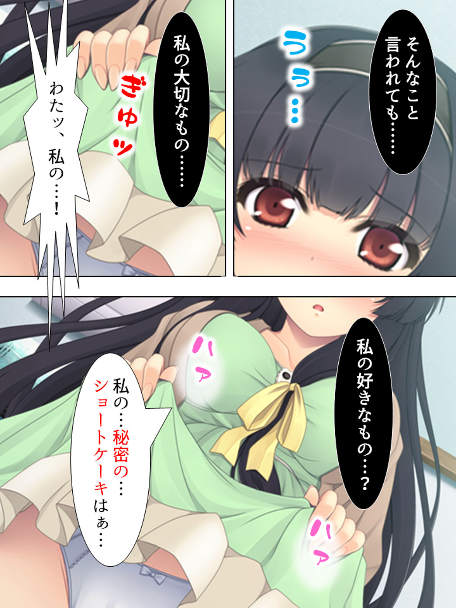 試し読み 5
