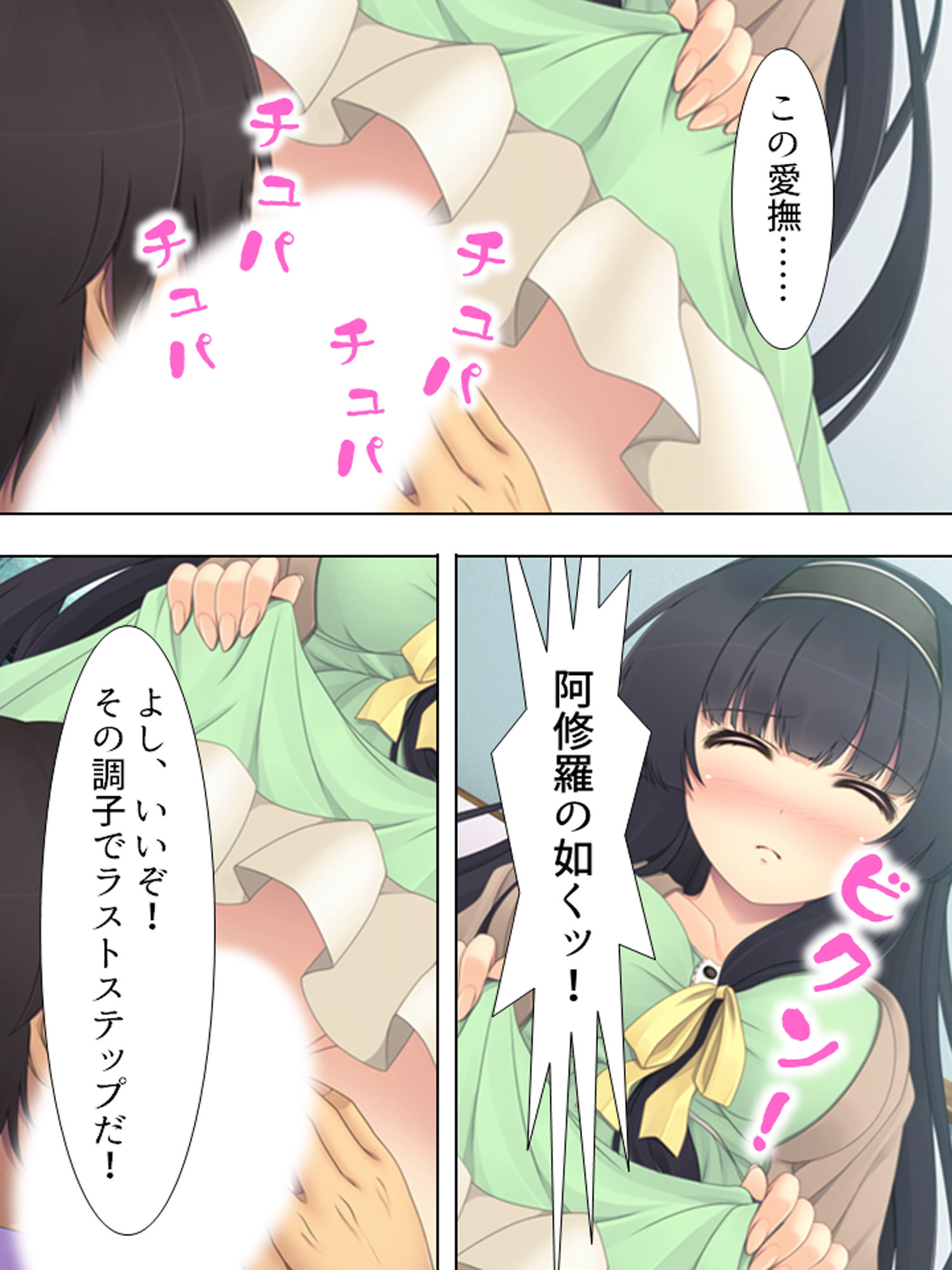 試し読み 6