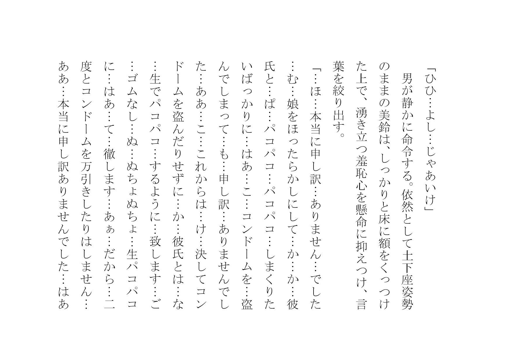試し読み 1