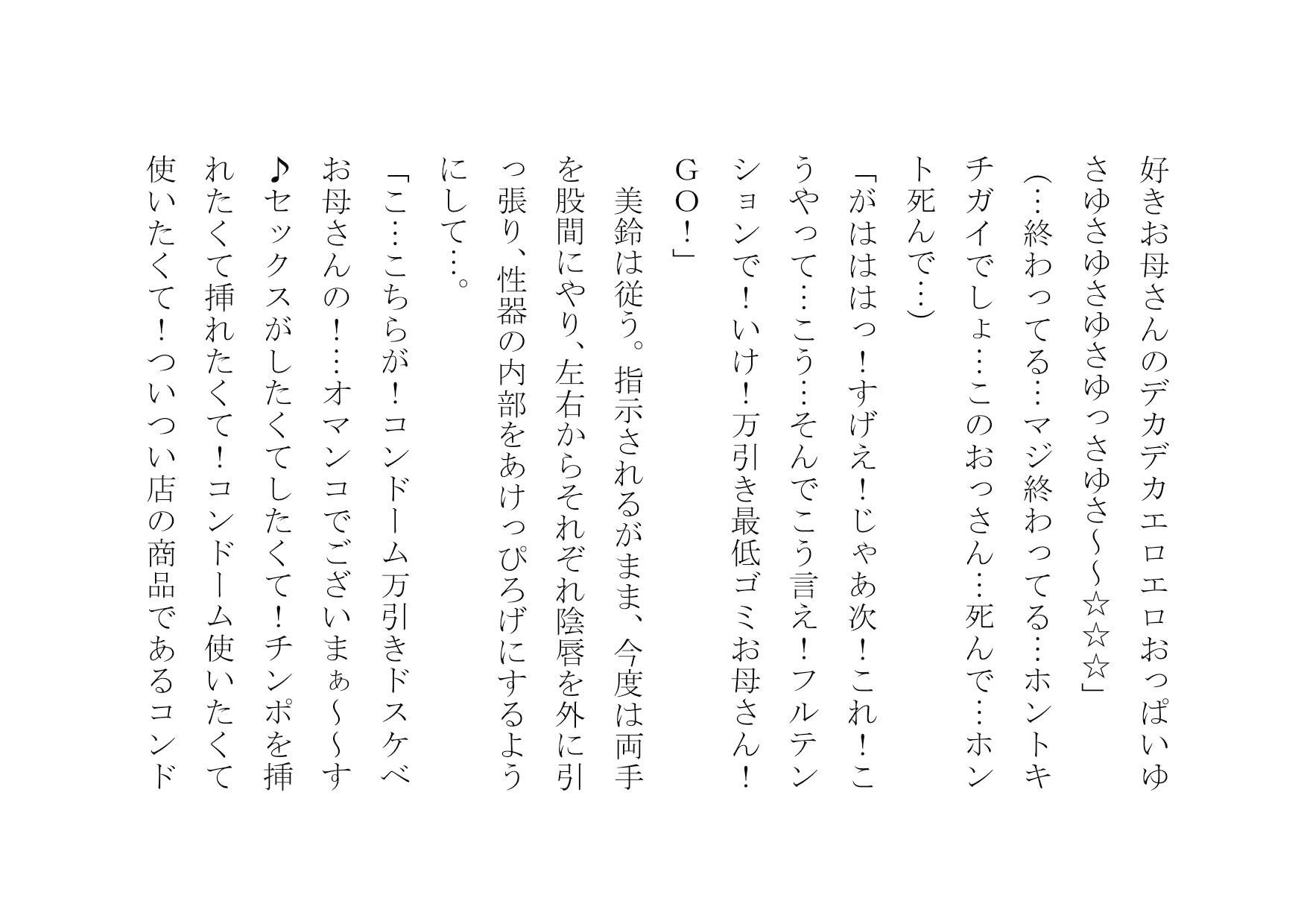 試し読み 3
