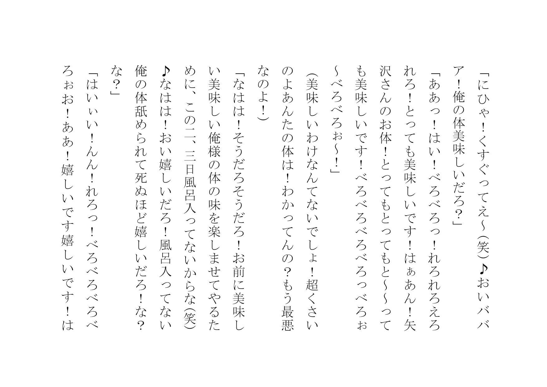 試し読み 5