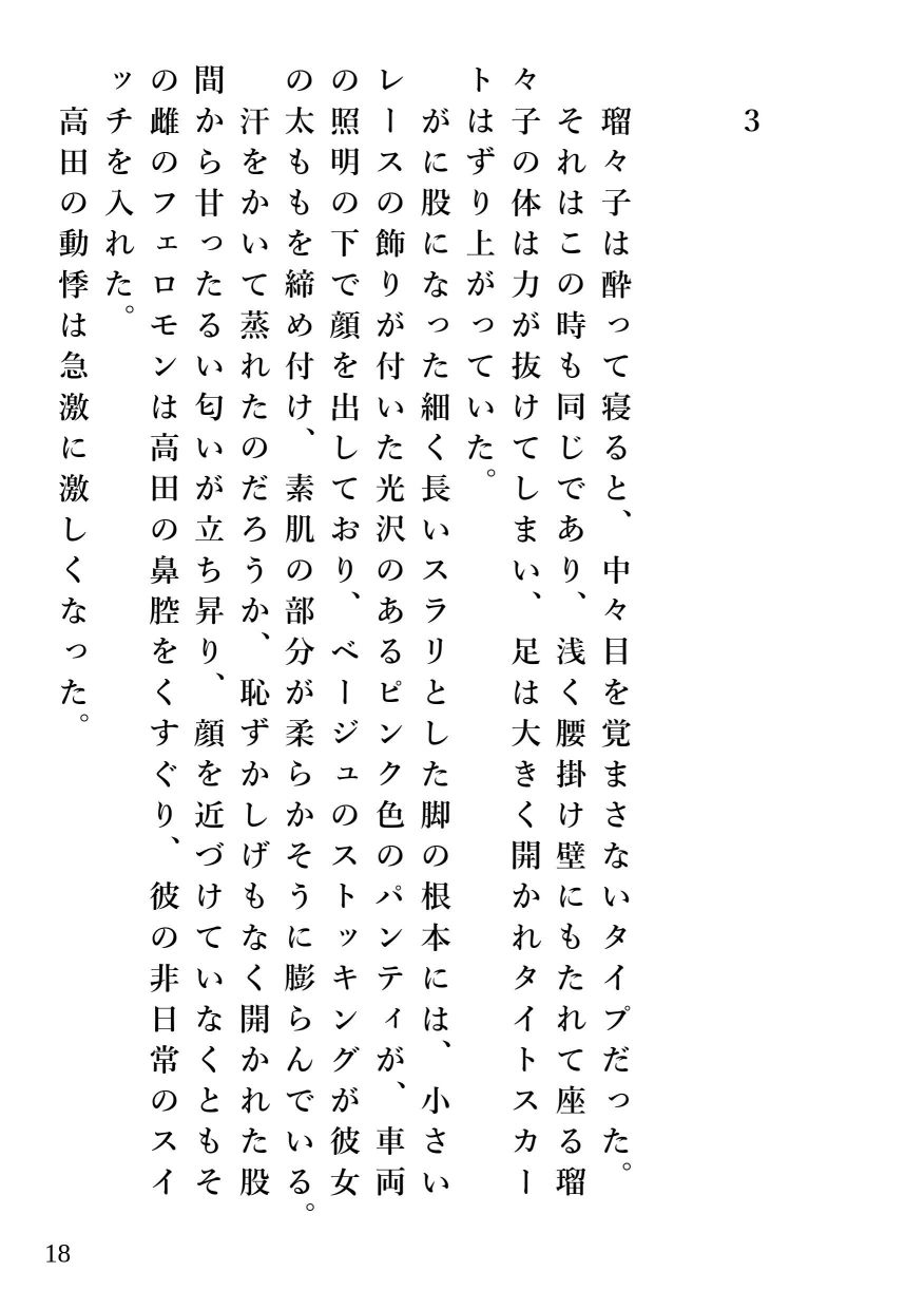 試し読み 2