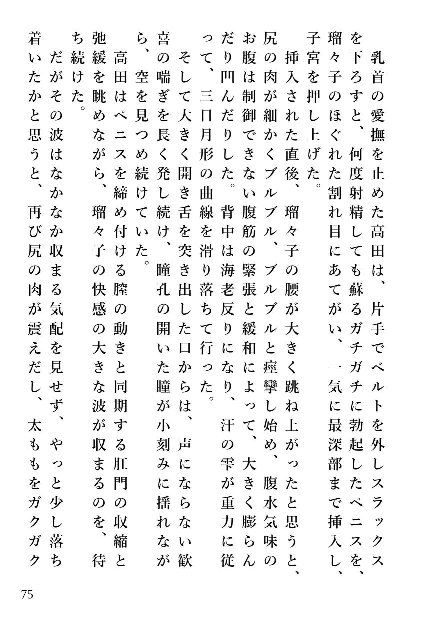 試し読み 5