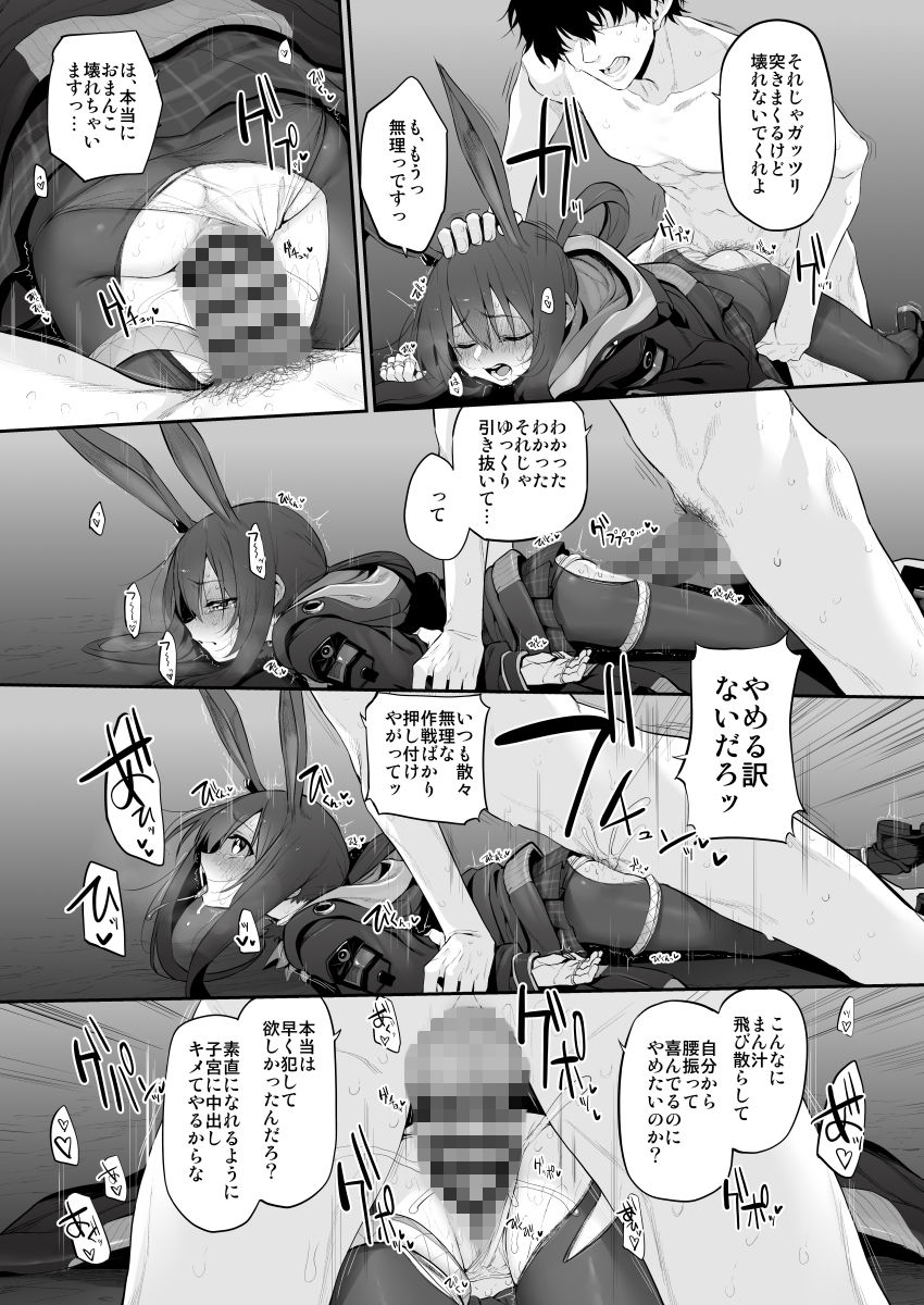 試し読み 5