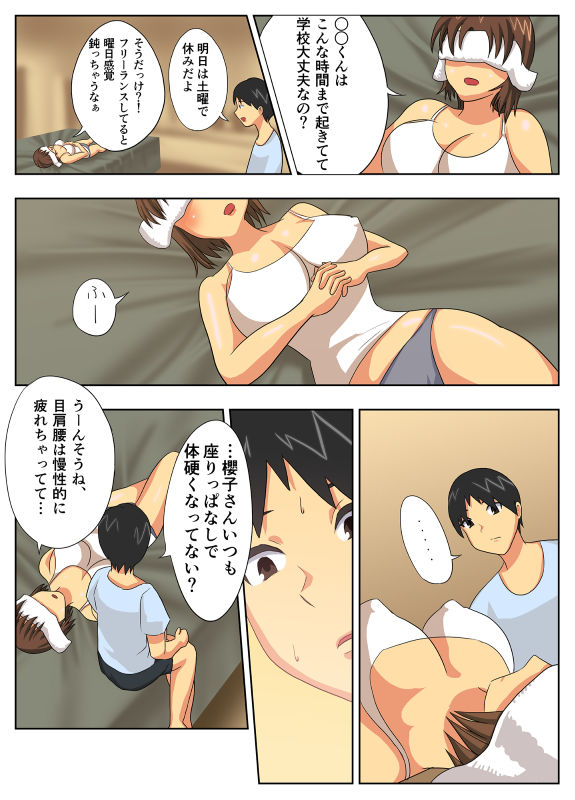 試し読み 9