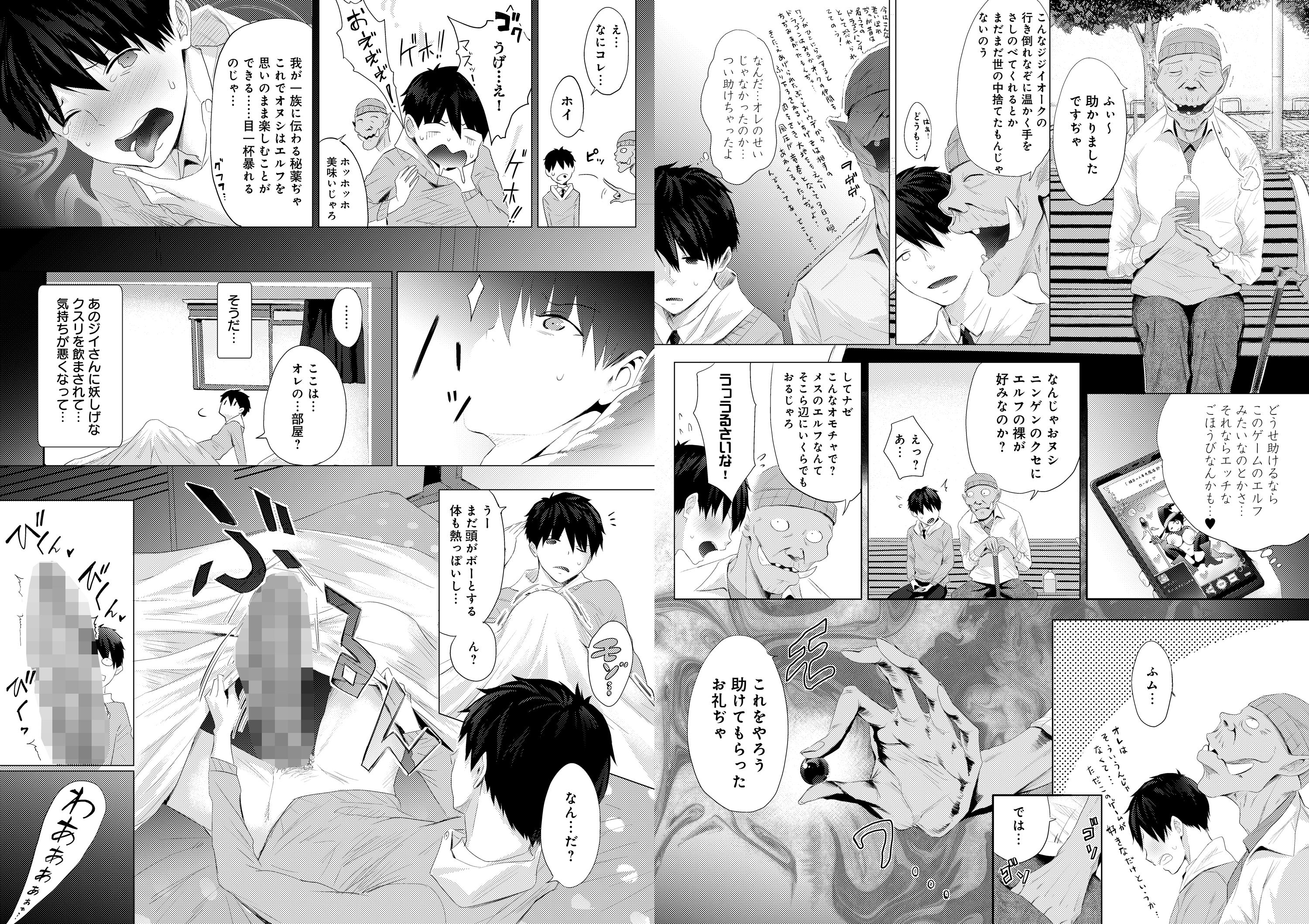 試し読み 7